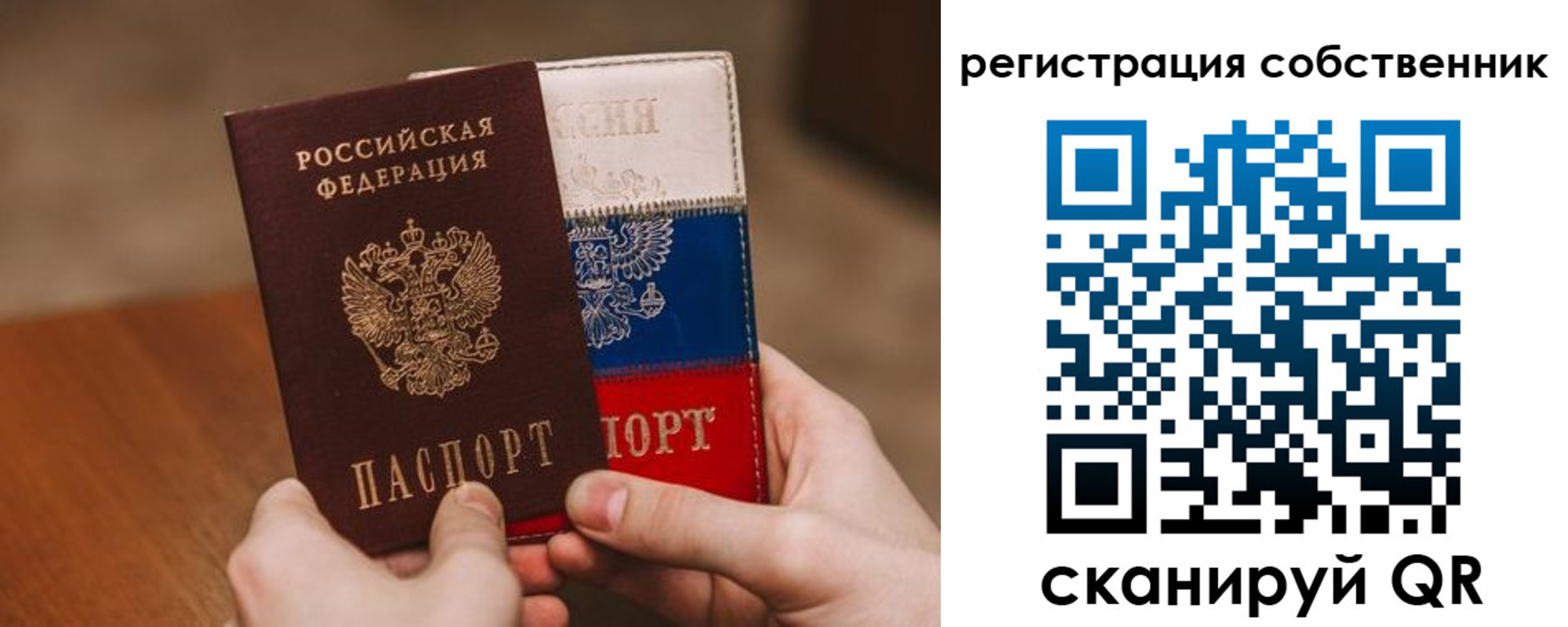 временная регистрация для всех в Тосно