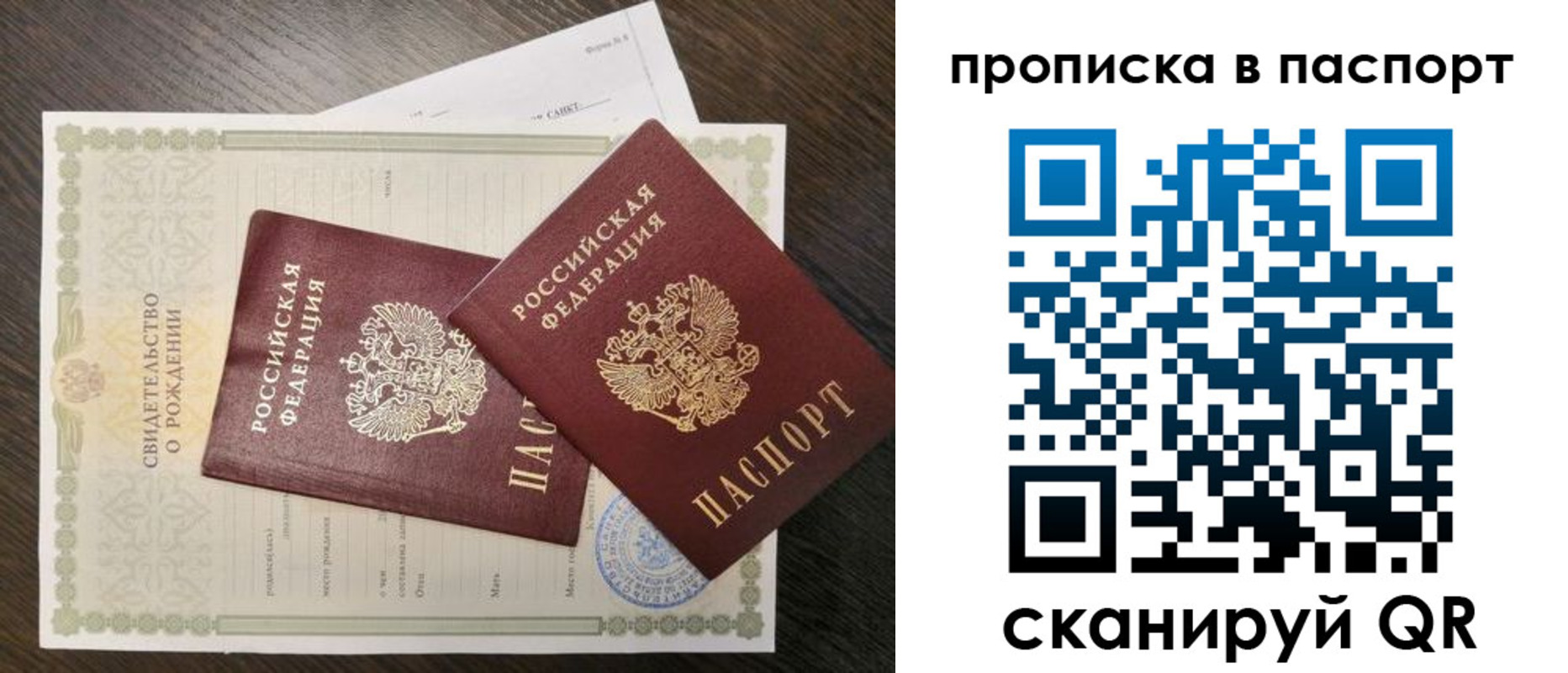 временная регистрация поиск в Тосно