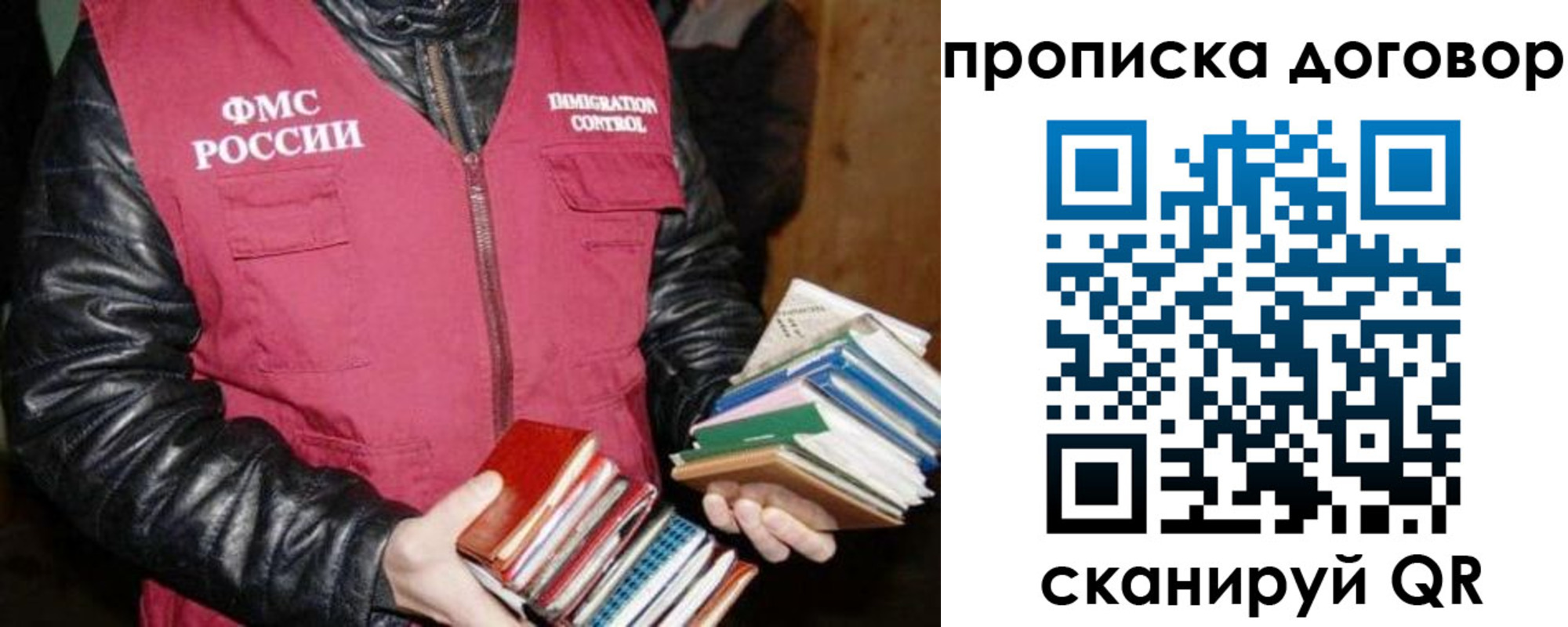 прописка в Тосно