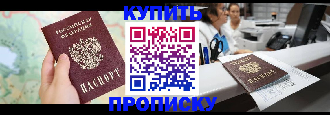 временная регистрация в Тосно