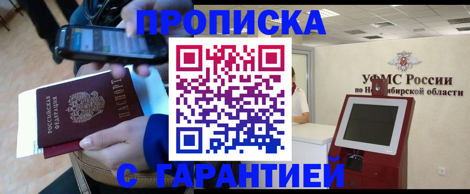 прописка ребенка в Тосно